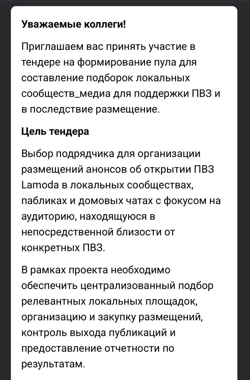 🤓Lamoda решила зайти туда, куда бренды обычно боятся заходить без противогаза и каски: в районные паблики и домовые чаты | Сетка — социальная сеть от hh.ru