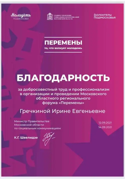 Network member avatar