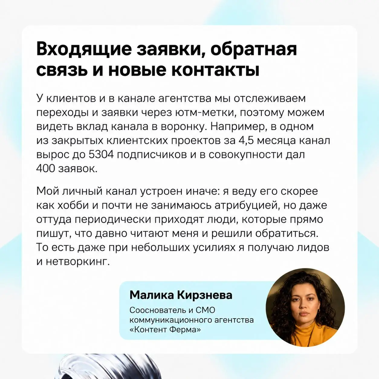 Если не ведёте свой канал — не получаете лидов, нетворкинг и… что ещё в теории? Недавно мы узнали, что большинство в нашем канале всё же ведут каналы | Сетка — социальная сеть от hh.ru