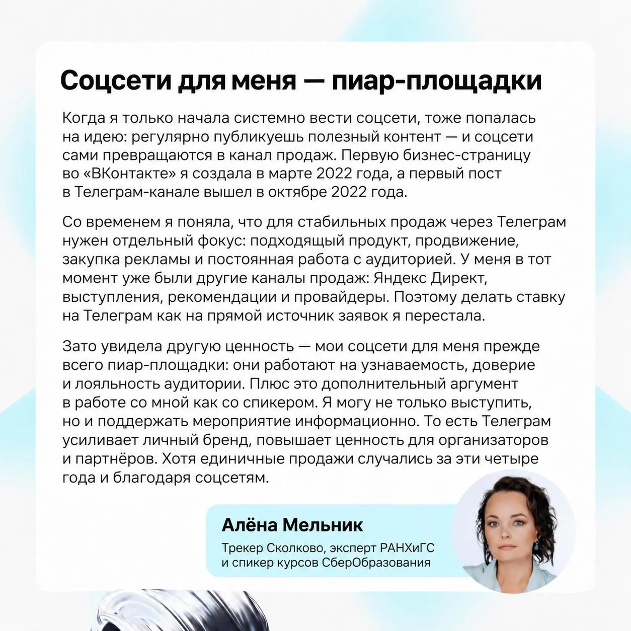 Если не ведёте свой канал — не получаете лидов, нетворкинг и… что ещё в теории? Недавно мы узнали, что большинство в нашем канале всё же ведут каналы | Сетка — социальная сеть от hh.ru