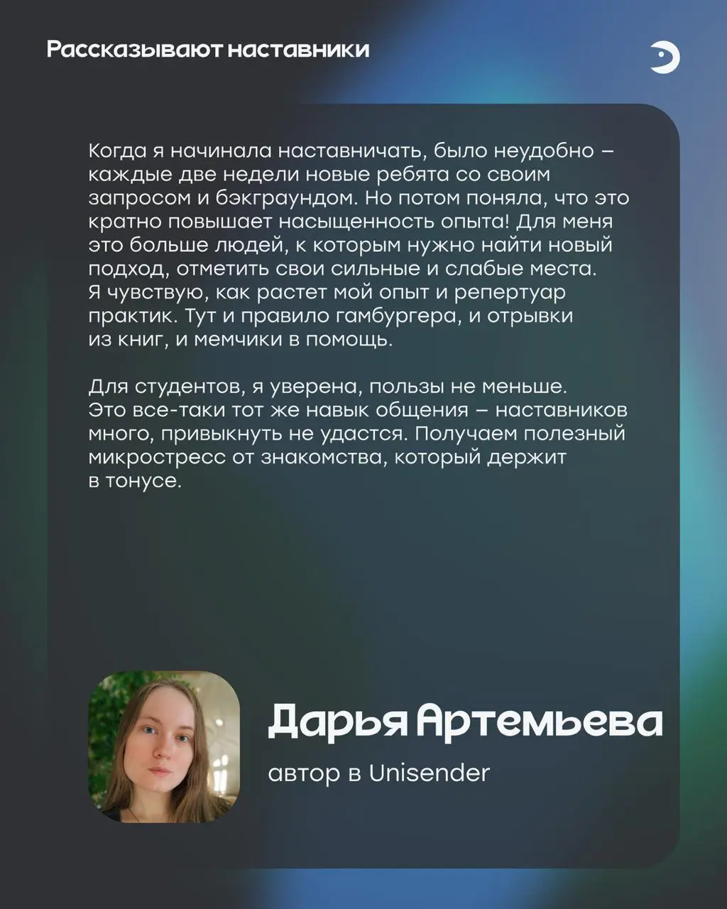 В Школе Рыбы наставничают опытные редакторы и главреды из VK Tech, Т—Ж, Рыбы. Многие обучают с самых первых потоков и уже профи в этом деле | Сетка — социальная сеть от hh.ru