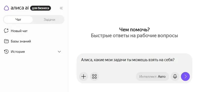 Общаться и ставить задачи в этом чате вам понравится)) Особенно если “найди”, “собери”, “проверь”, “напомни” и другие страшные слова - это половина вашего рабочего дня 😄
Предлагаю способ, как их миним... | Сетка — социальная сеть от hh.ru