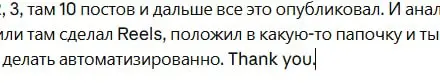То чувство, когда ты нейросеть и тебя редко благодарят - просто добавь в конце голосового набора сама себе благодарность. | Сетка — социальная сеть от hh.ru