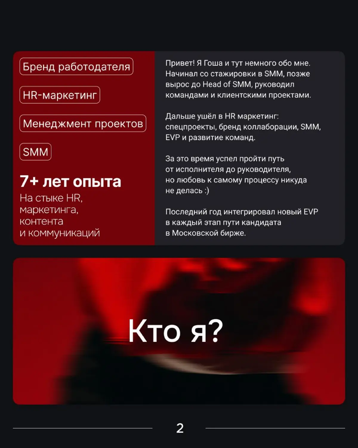 Кажется, пора снова врываться 👀 | Сетка — социальная сеть от hh.ru