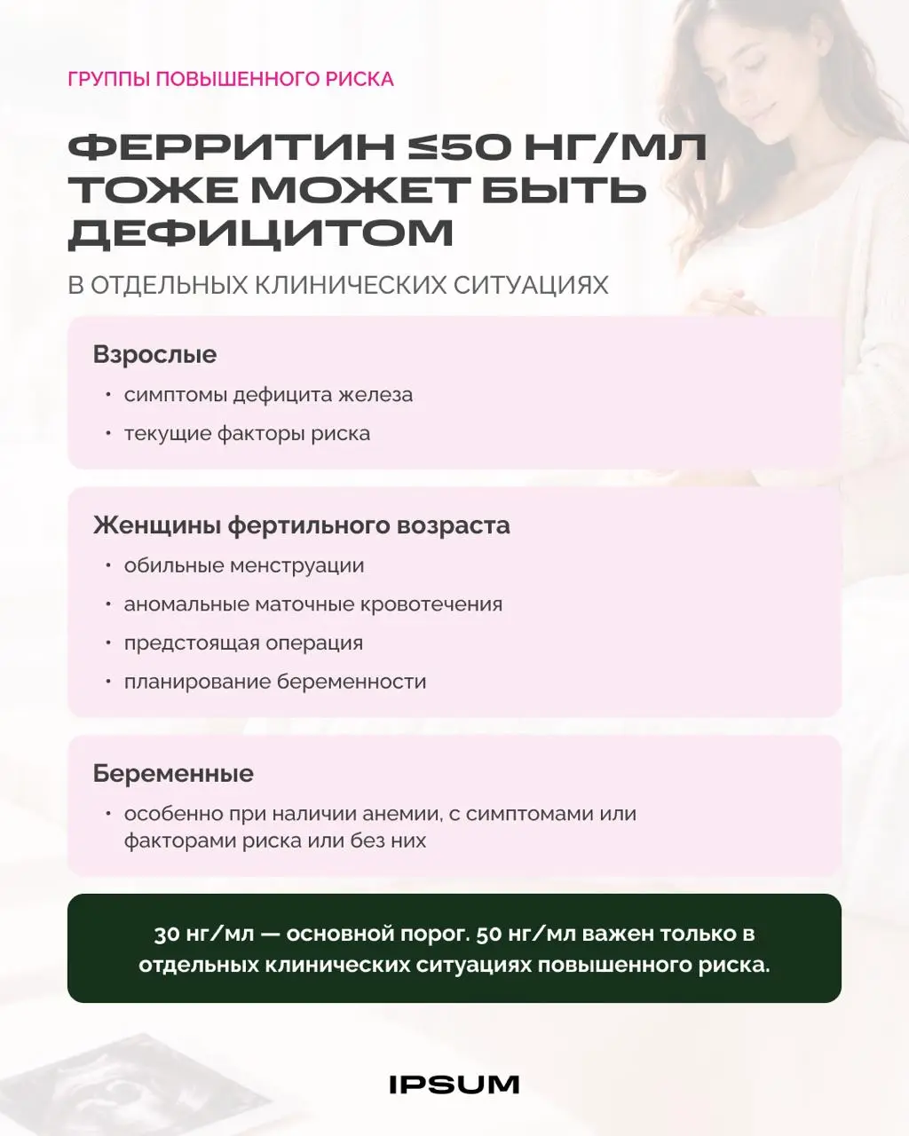 Дефицит железа - самый частый дефицит микронутриента в мире, но диагностируют его с опозданием | Сетка — социальная сеть от hh.ru
