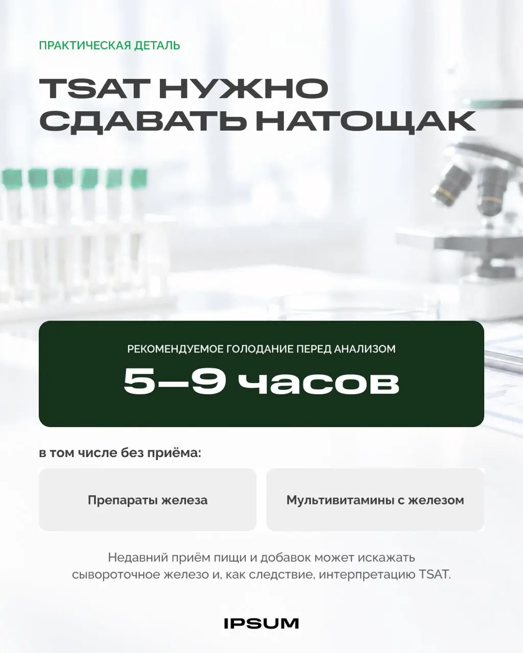 Дефицит железа - самый частый дефицит микронутриента в мире, но диагностируют его с опозданием | Сетка — социальная сеть от hh.ru