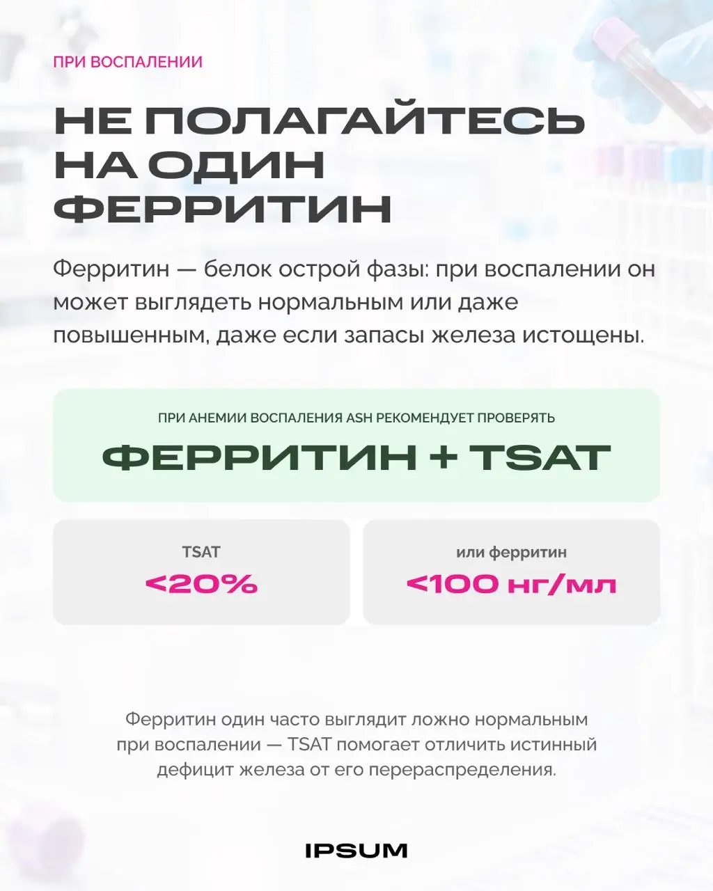 Дефицит железа - самый частый дефицит микронутриента в мире, но диагностируют его с опозданием | Сетка — социальная сеть от hh.ru