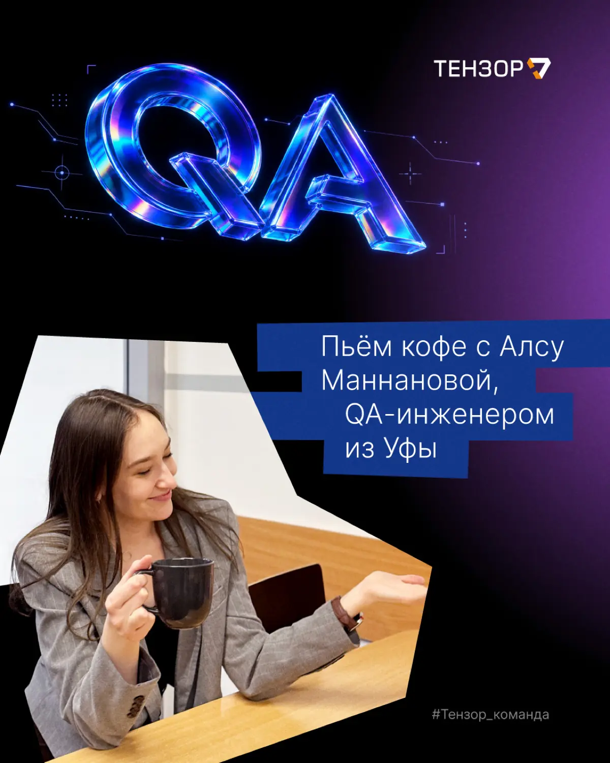 Куда же мы на работе без кофе, да и ещё и осенью? | Сетка — социальная сеть от hh.ru