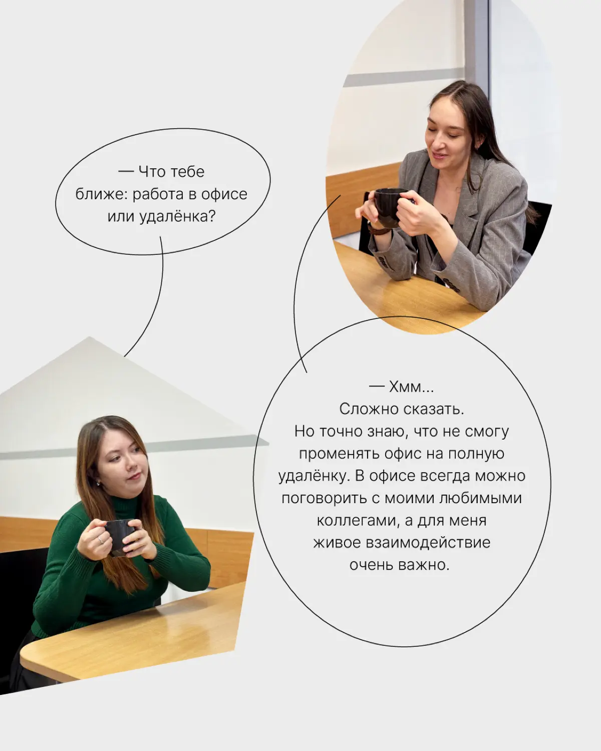 Куда же мы на работе без кофе, да и ещё и осенью? | Сетка — социальная сеть от hh.ru