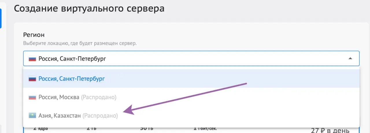 Полез делать виртуальный сервер в Казахстане (Бегет) и ... поцеловал закрытую дверь | Сетка — социальная сеть от hh.ru