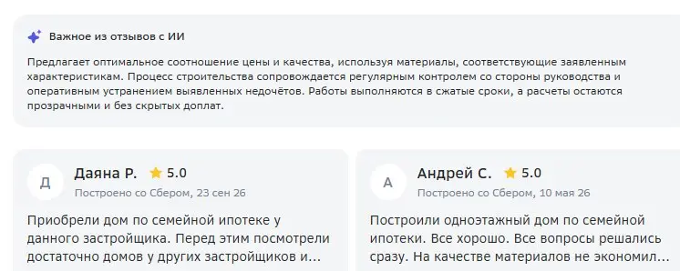 💚 В Домклик внедрили ИИ для анализа подрядчиков по отзывам. GEO все больше проникает в позиционирование бренда. И тут я вспомнила пословицу: «Что посеешь, то и пожнешь» | Сетка — социальная сеть от hh.ru
