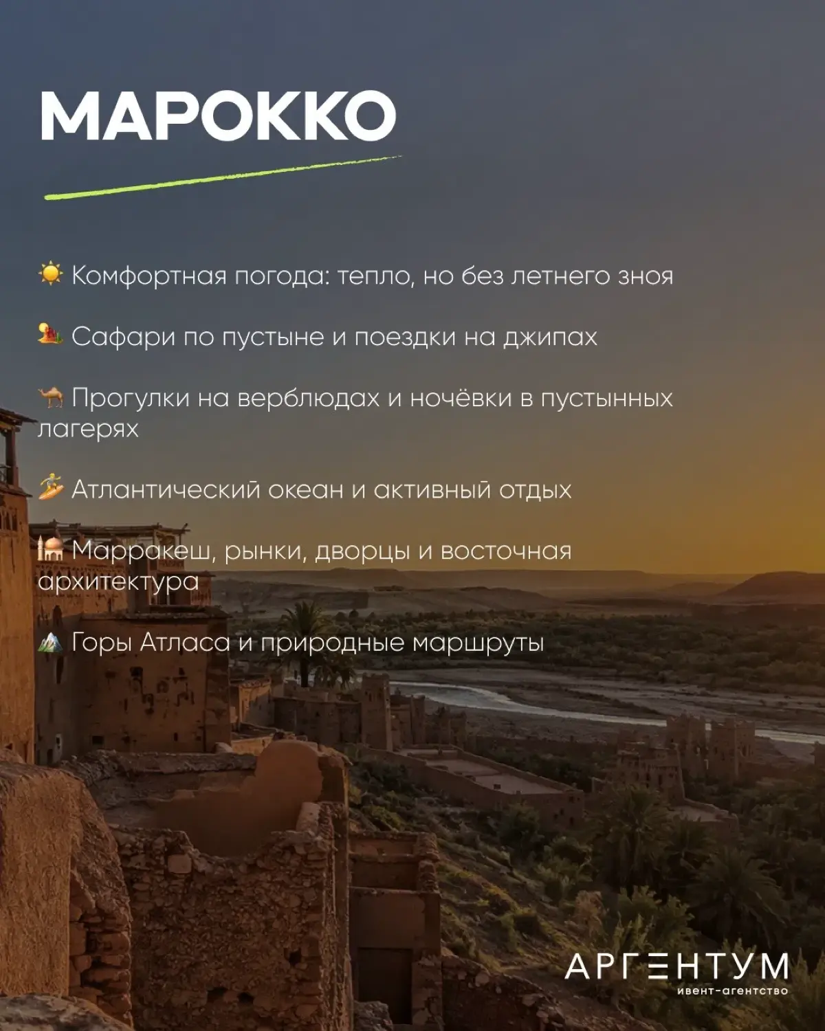 6 направлений для корпоративных поездок | Сетка — социальная сеть от hh.ru