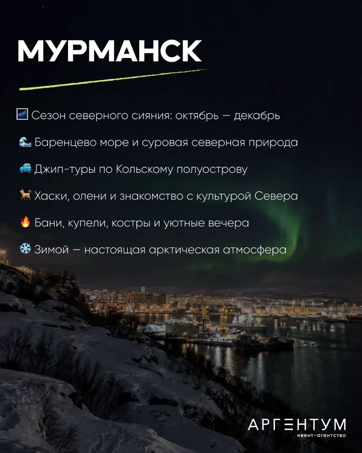 6 направлений для корпоративных поездок | Сетка — социальная сеть от hh.ru