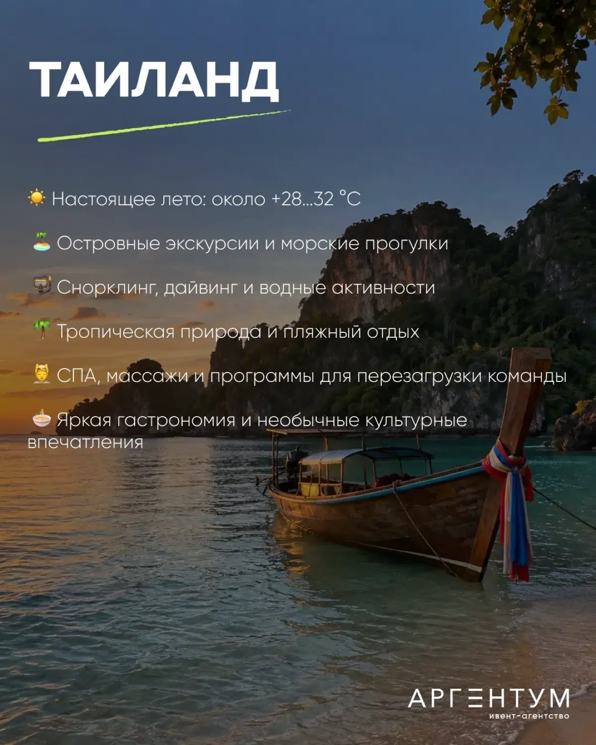 6 направлений для корпоративных поездок | Сетка — социальная сеть от hh.ru