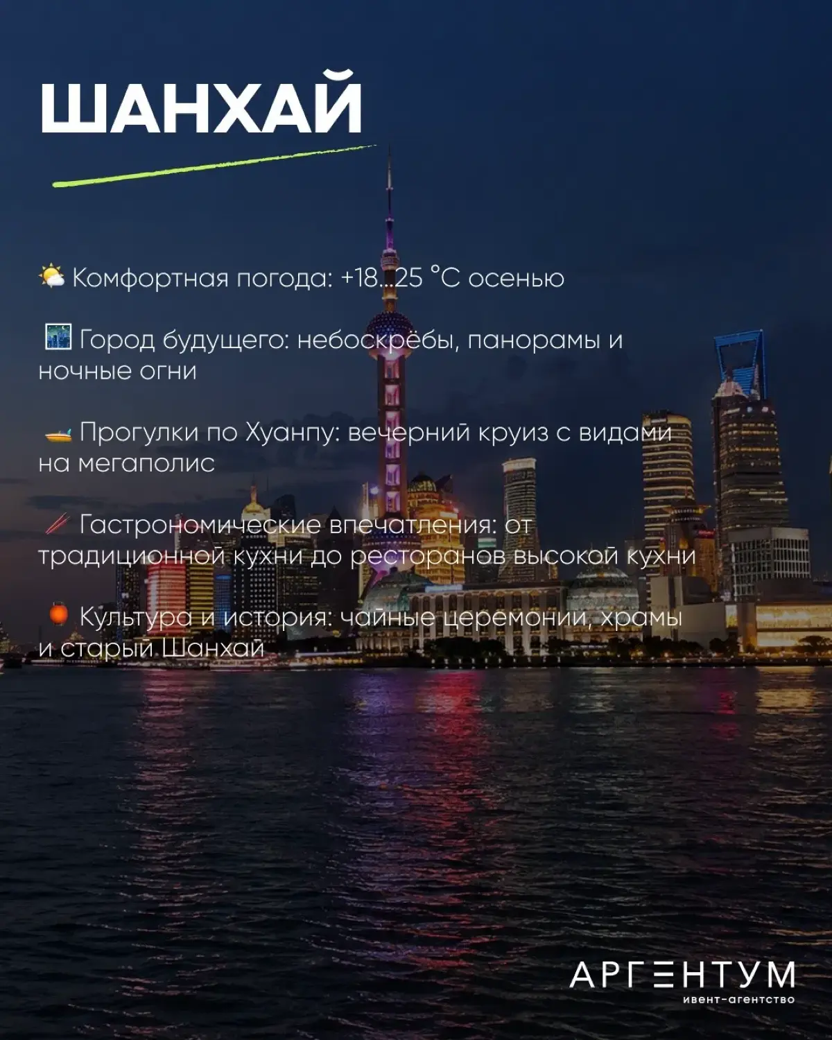 6 направлений для корпоративных поездок | Сетка — социальная сеть от hh.ru