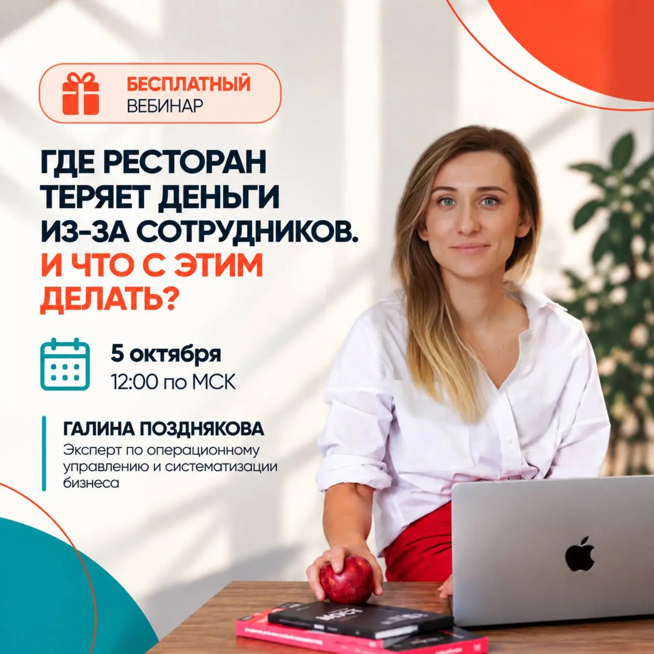 Вы знаете свой food cost, ФОТ и аренду | Сетка — социальная сеть от hh.ru