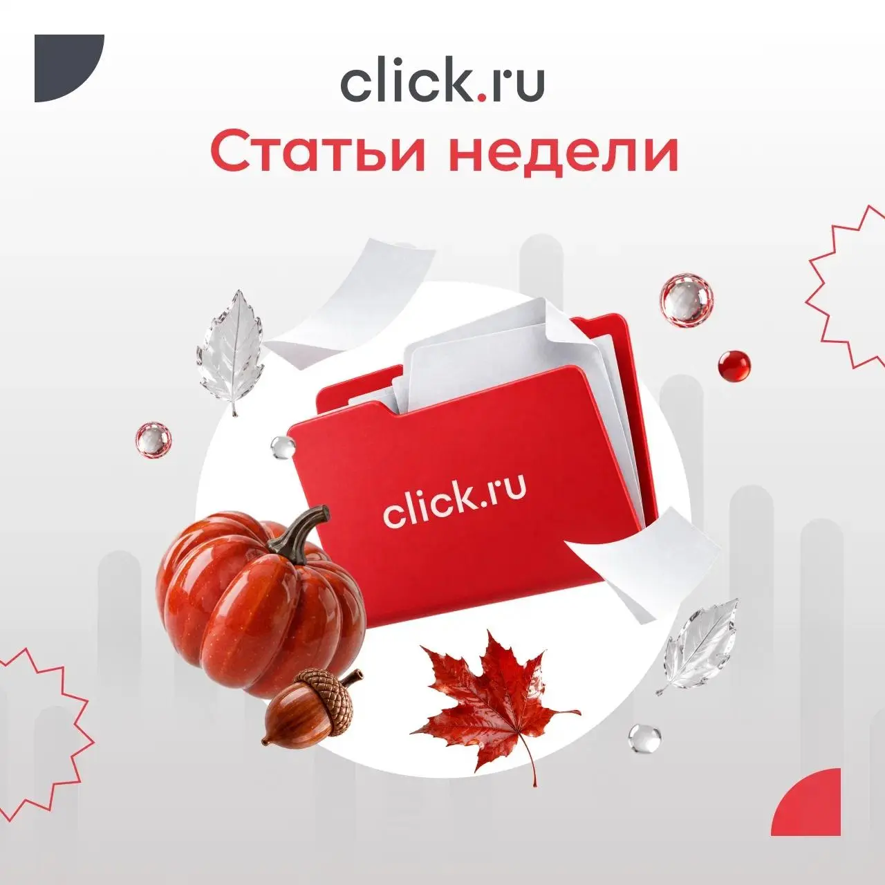 😄😄😄😄😄😄Что почитать на этой неделе?
Как на самом деле растут бренды, зачем бизнесу честно говорить о своих ограничениях, как оформить разовую работу с фрилансером и что уже известно о рекламе в Алисе A... | Сетка — социальная сеть от hh.ru