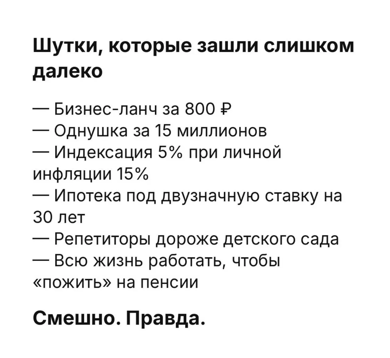 Просто к размышлению. Нашла на просторах интернета и не могу не согласиться. Что скажете? | Сетка — социальная сеть от hh.ru