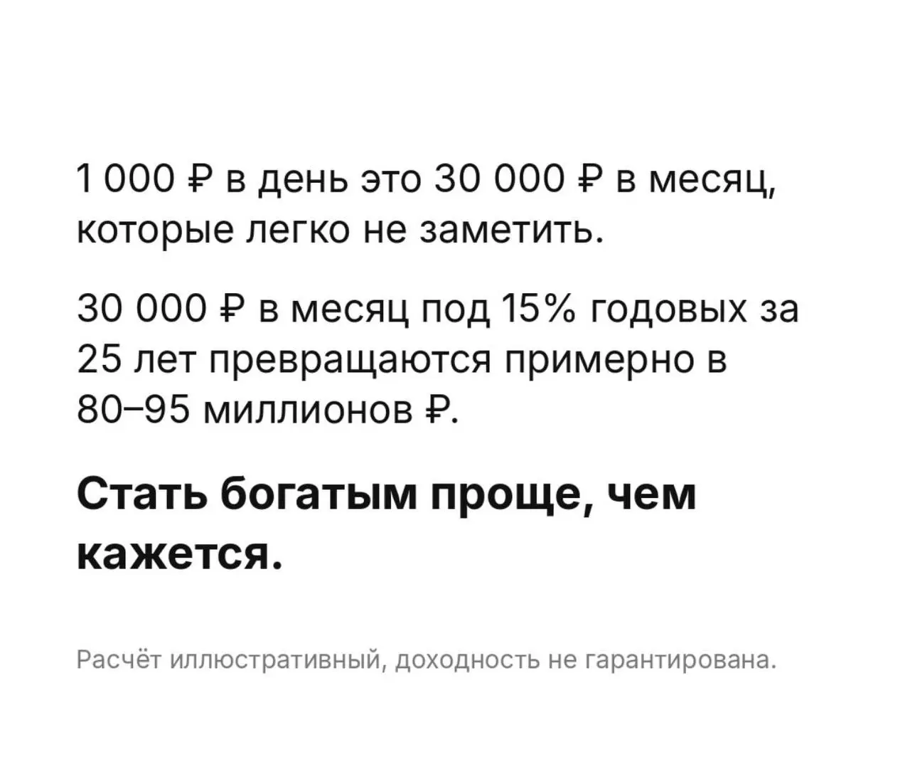 Просто к размышлению. Нашла на просторах интернета и не могу не согласиться. Что скажете? | Сетка — социальная сеть от hh.ru