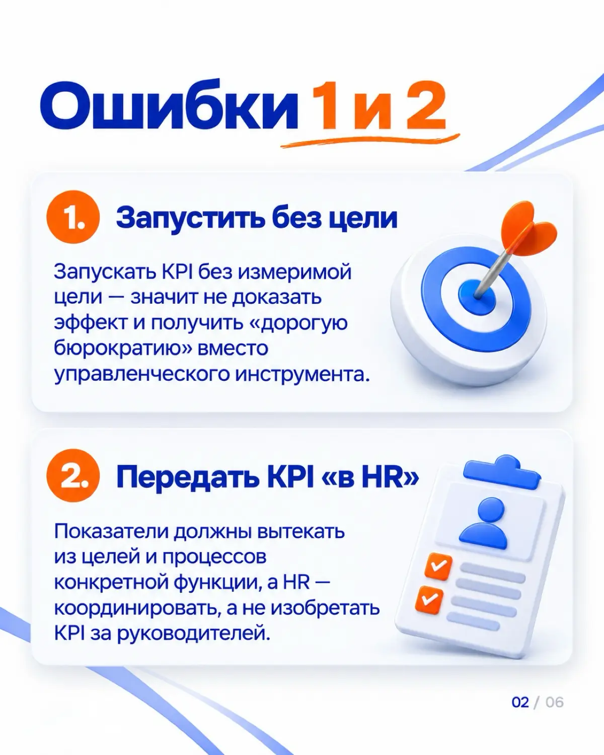 HR, разработайте KPI для всех отделов | Сетка — социальная сеть от hh.ru
