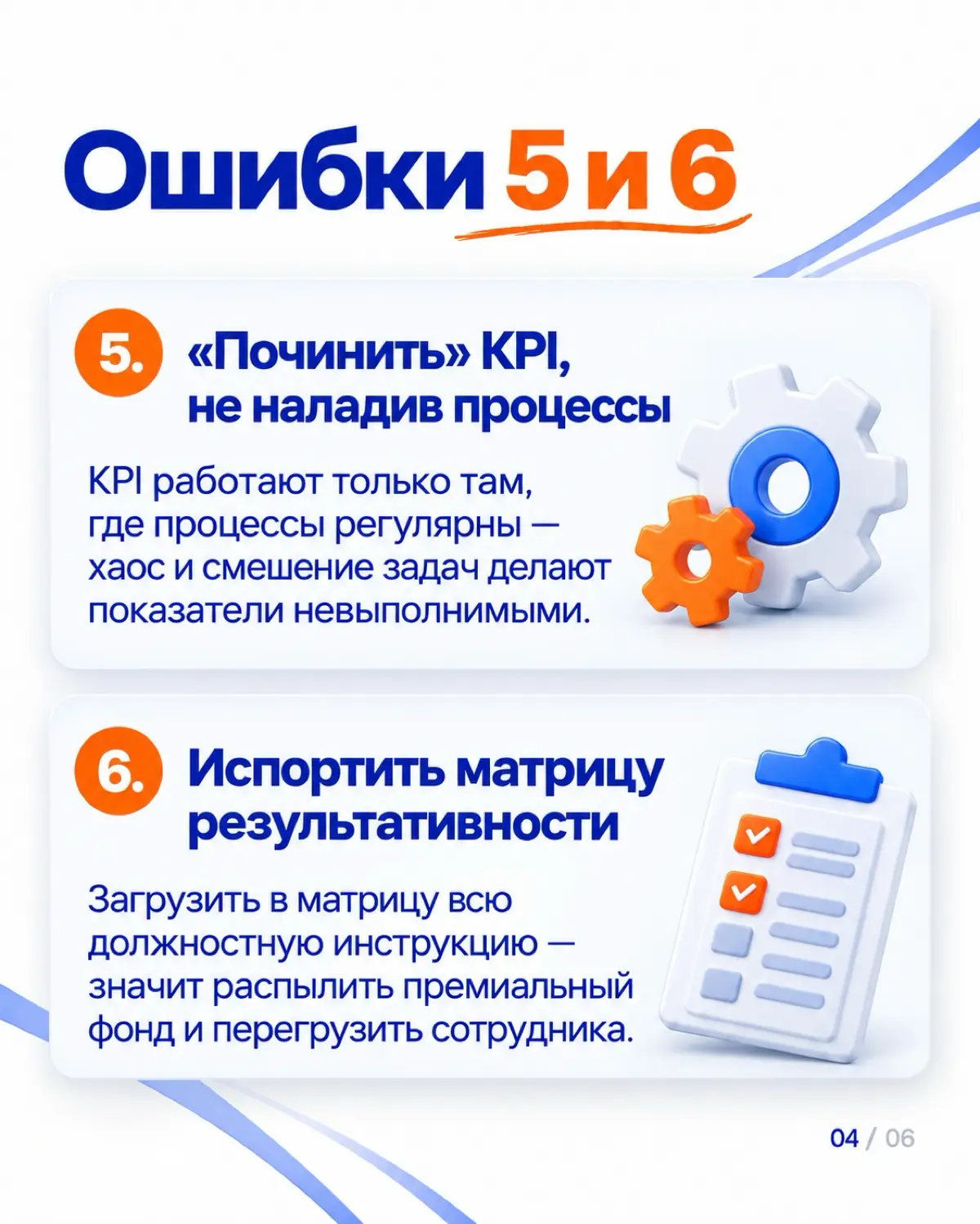 HR, разработайте KPI для всех отделов | Сетка — социальная сеть от hh.ru