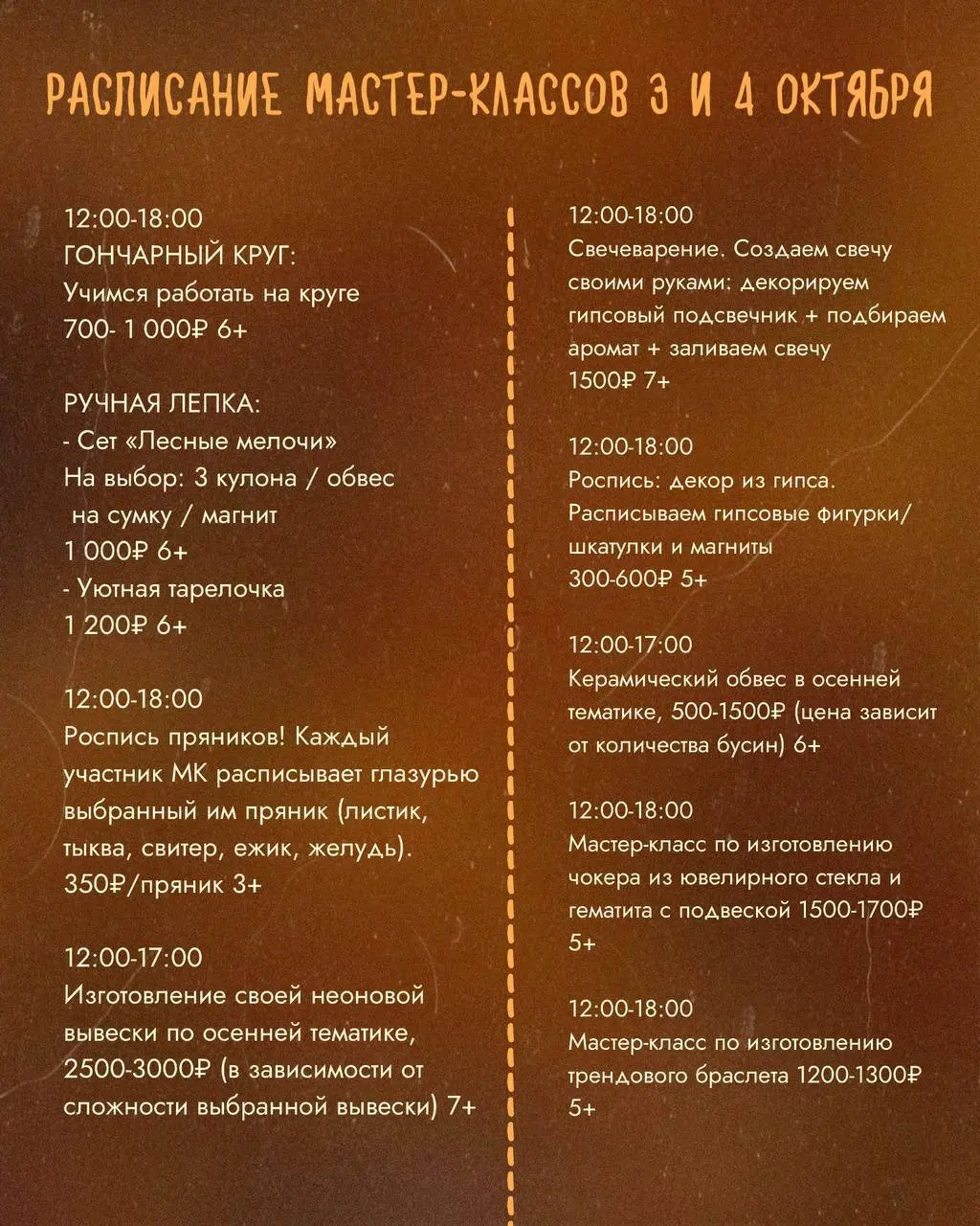 В эти выходные встречаемся в арт-пространстве «Хлебозаводъ»🥨
На 1 этаже:
🍁 Маркет: 40 локальных брендов
🍁 Фуд-маркет: десерты, пряники, урбечи и пасты, таежная продукция, мед
🍁 Пекарня: выпечка и хлеб... | Сетка — социальная сеть от hh.ru