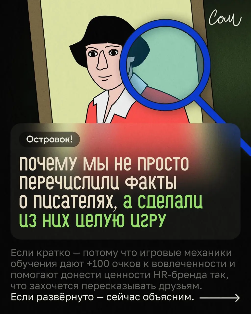 Почему мы учимся через поиск | Сетка — социальная сеть от hh.ru