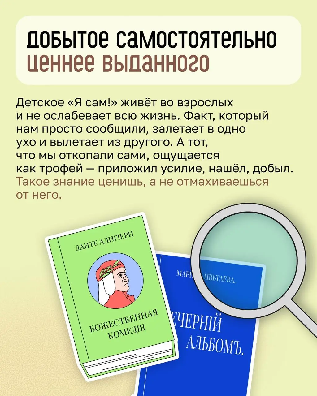 Почему мы учимся через поиск | Сетка — социальная сеть от hh.ru