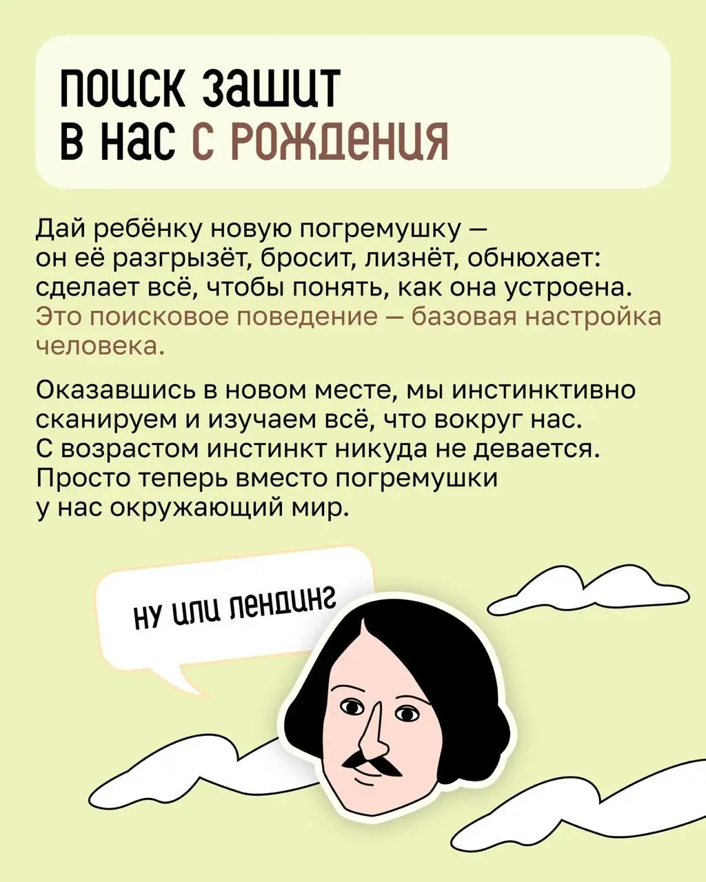 Почему мы учимся через поиск | Сетка — социальная сеть от hh.ru