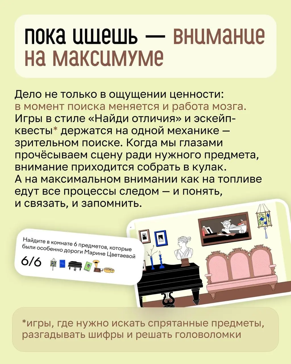 Почему мы учимся через поиск | Сетка — социальная сеть от hh.ru