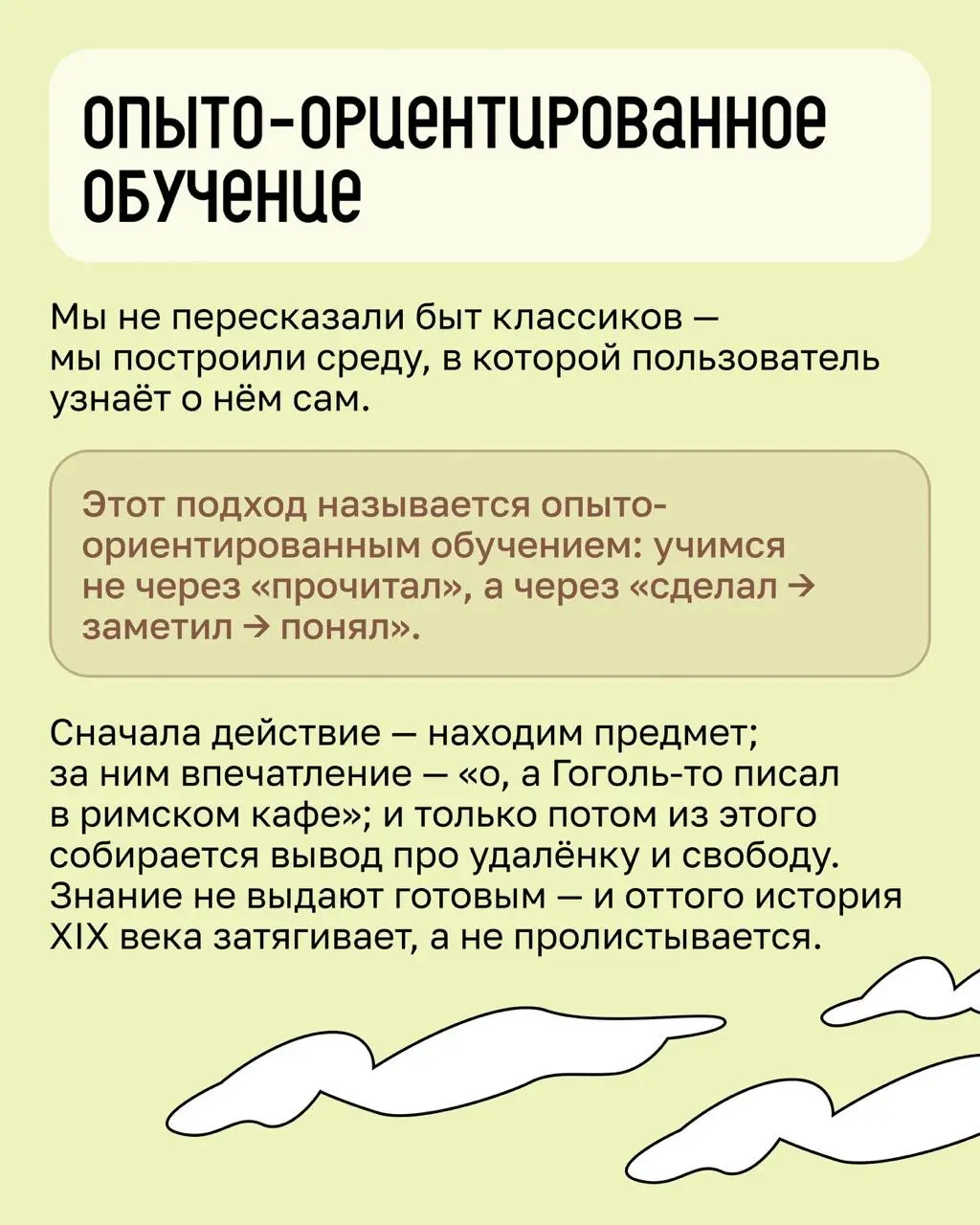 Почему мы учимся через поиск | Сетка — социальная сеть от hh.ru