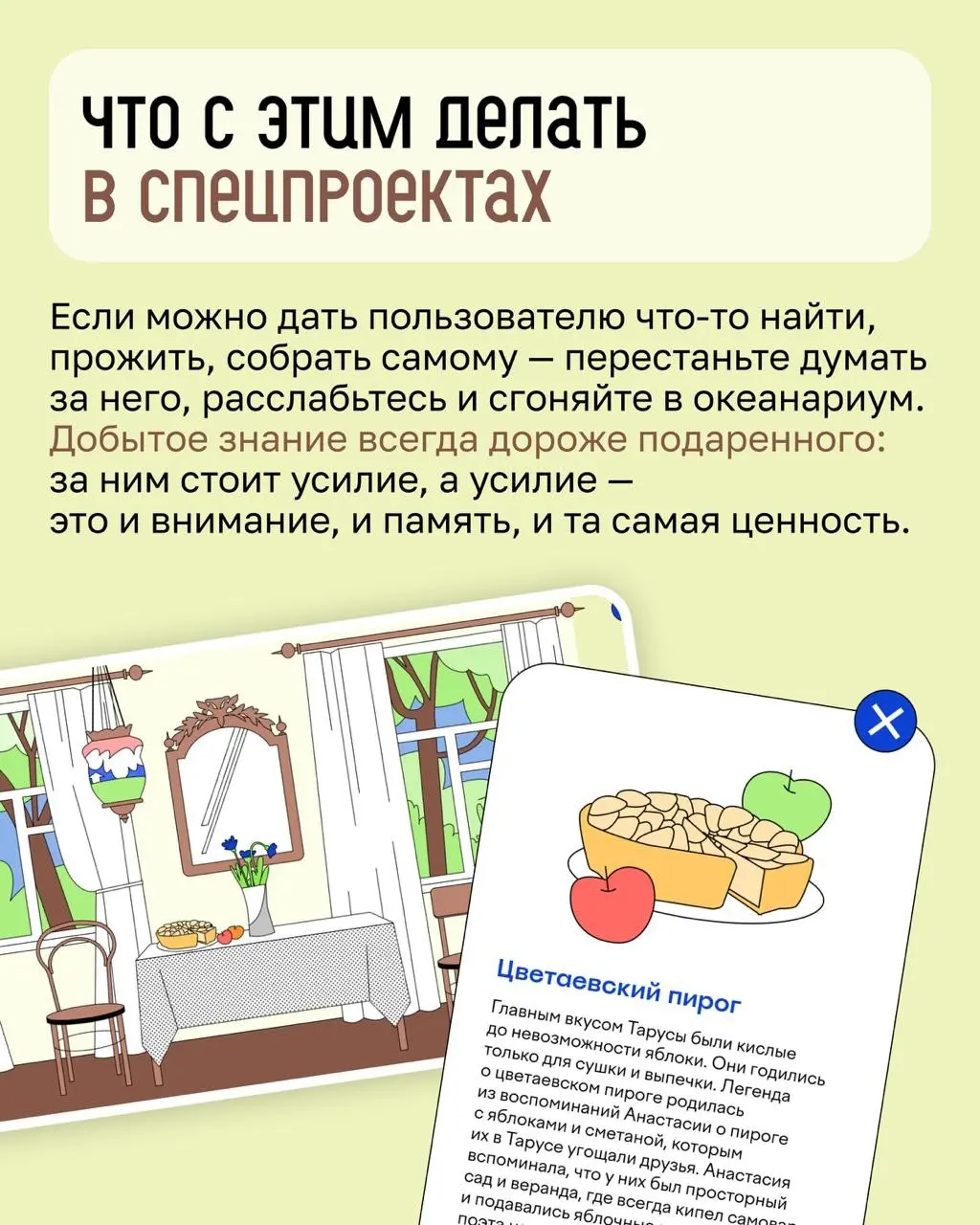 Почему мы учимся через поиск | Сетка — социальная сеть от hh.ru