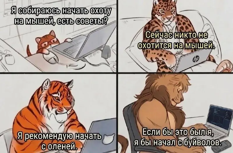 Ситуация в любом 1С-чате, когда новичок задает вопрос
👋 Читайте Заметки 1Сницы #пятничное
В этом посте были ссылки, но мы их удалили по правилам Сетки | Сетка — социальная сеть от hh.ru