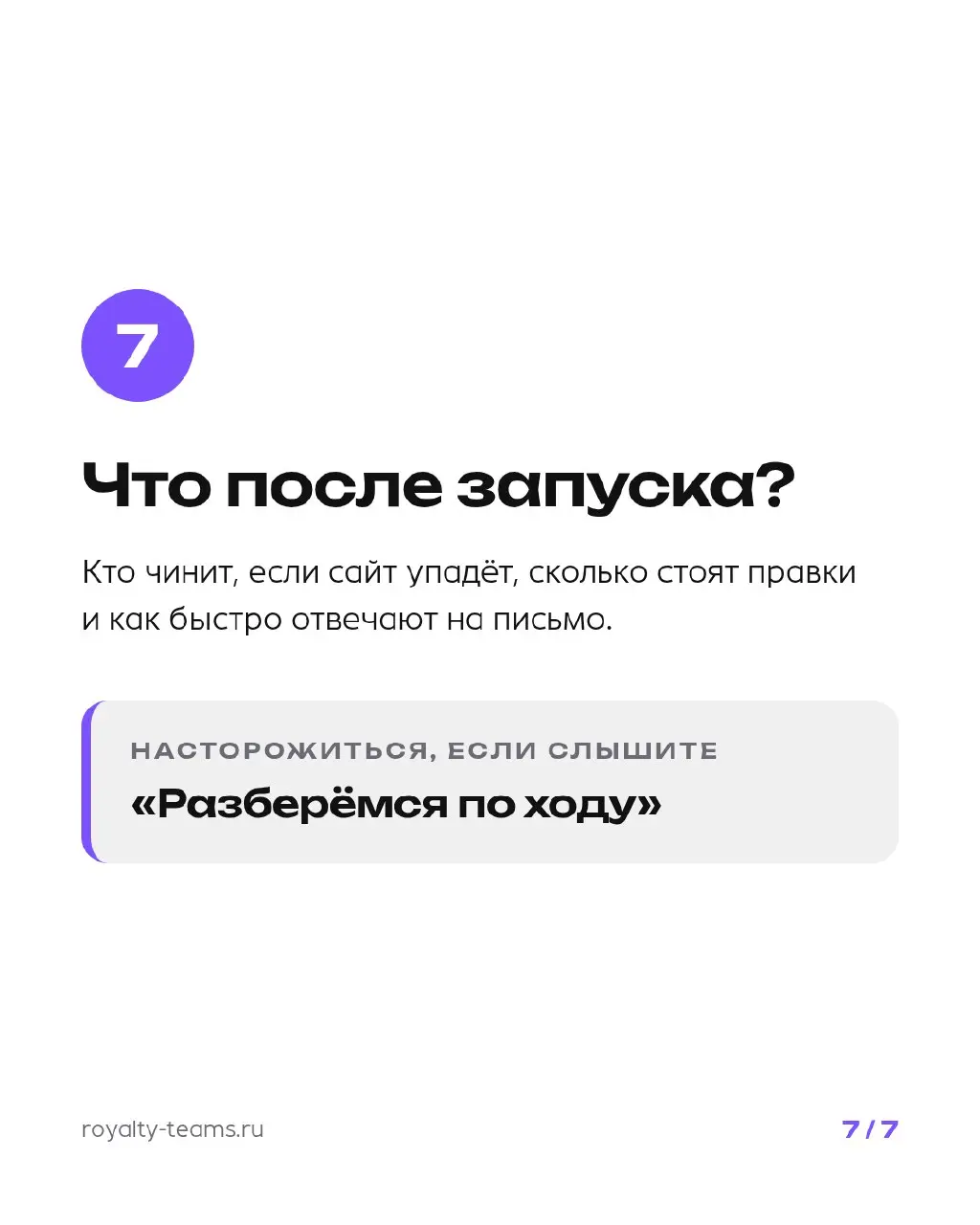 Семь вопросов подрядчику, которые стоит задать до предоплаты.
Предоплата — точка, после которой торговаться поздно | Сетка — социальная сеть от hh.ru