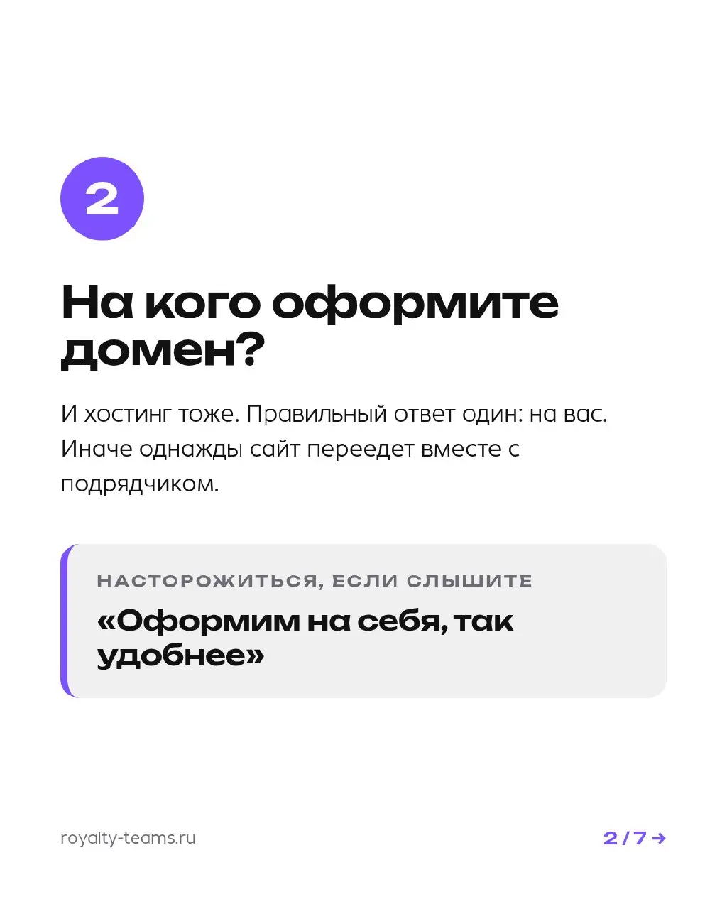 Семь вопросов подрядчику, которые стоит задать до предоплаты.
Предоплата — точка, после которой торговаться поздно | Сетка — социальная сеть от hh.ru