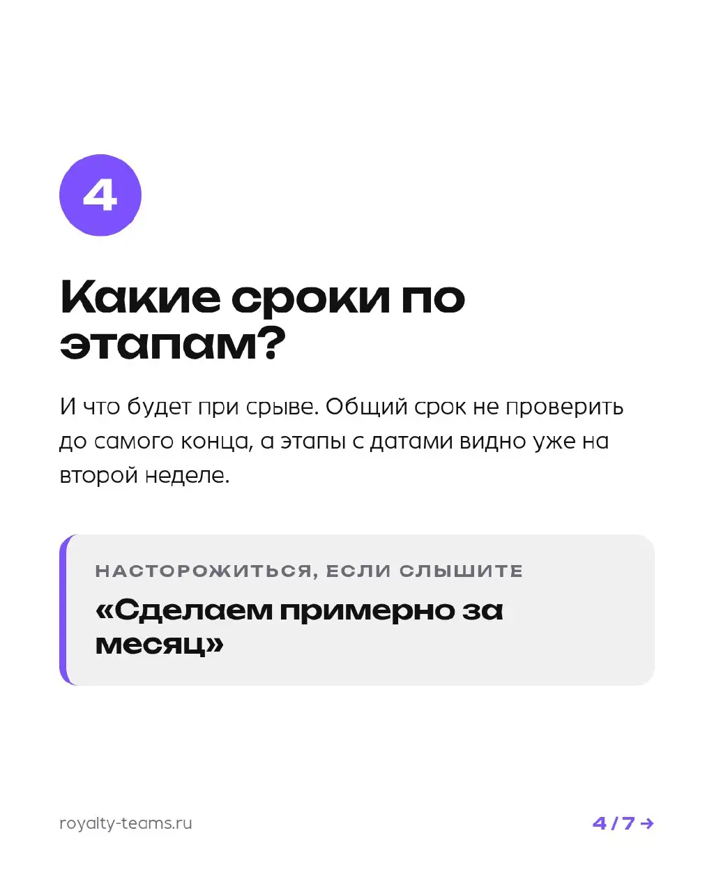 Семь вопросов подрядчику, которые стоит задать до предоплаты.
Предоплата — точка, после которой торговаться поздно | Сетка — социальная сеть от hh.ru
