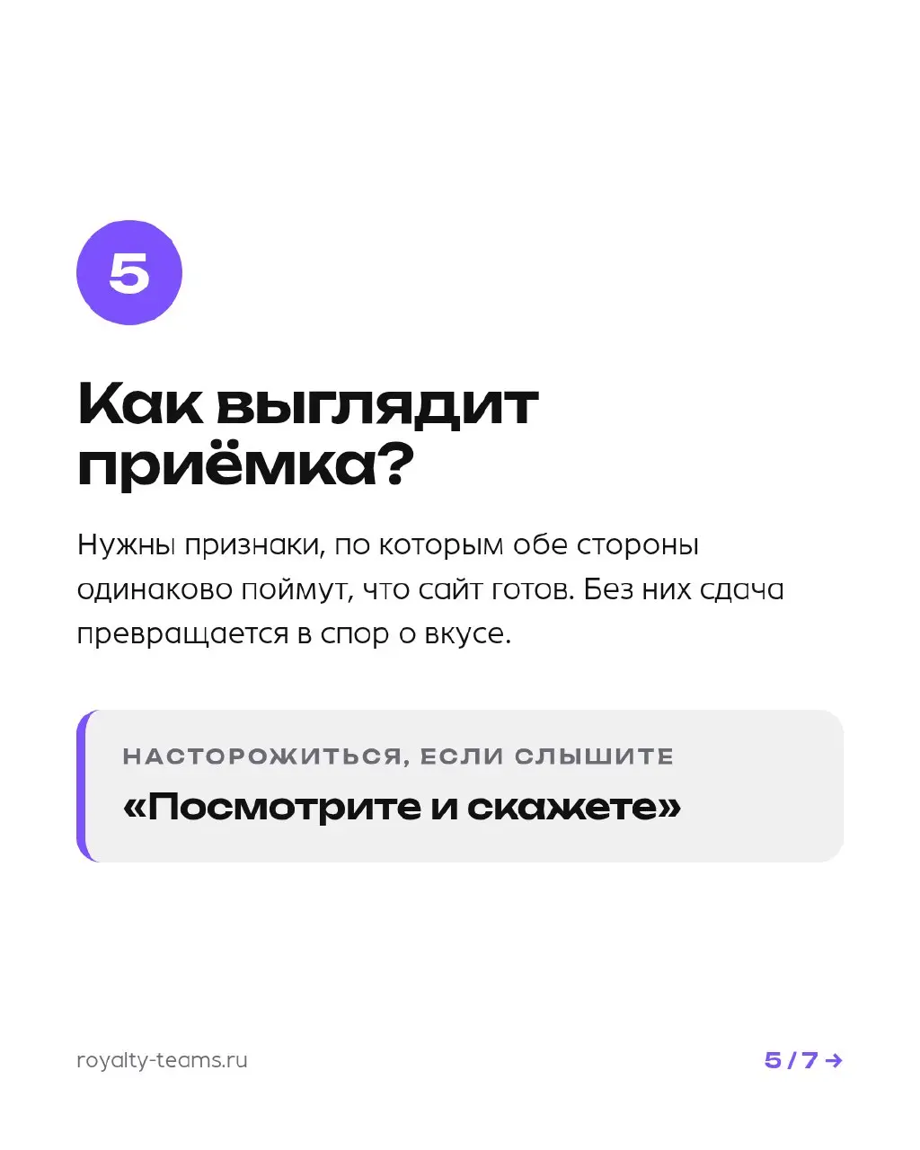 Семь вопросов подрядчику, которые стоит задать до предоплаты.
Предоплата — точка, после которой торговаться поздно | Сетка — социальная сеть от hh.ru
