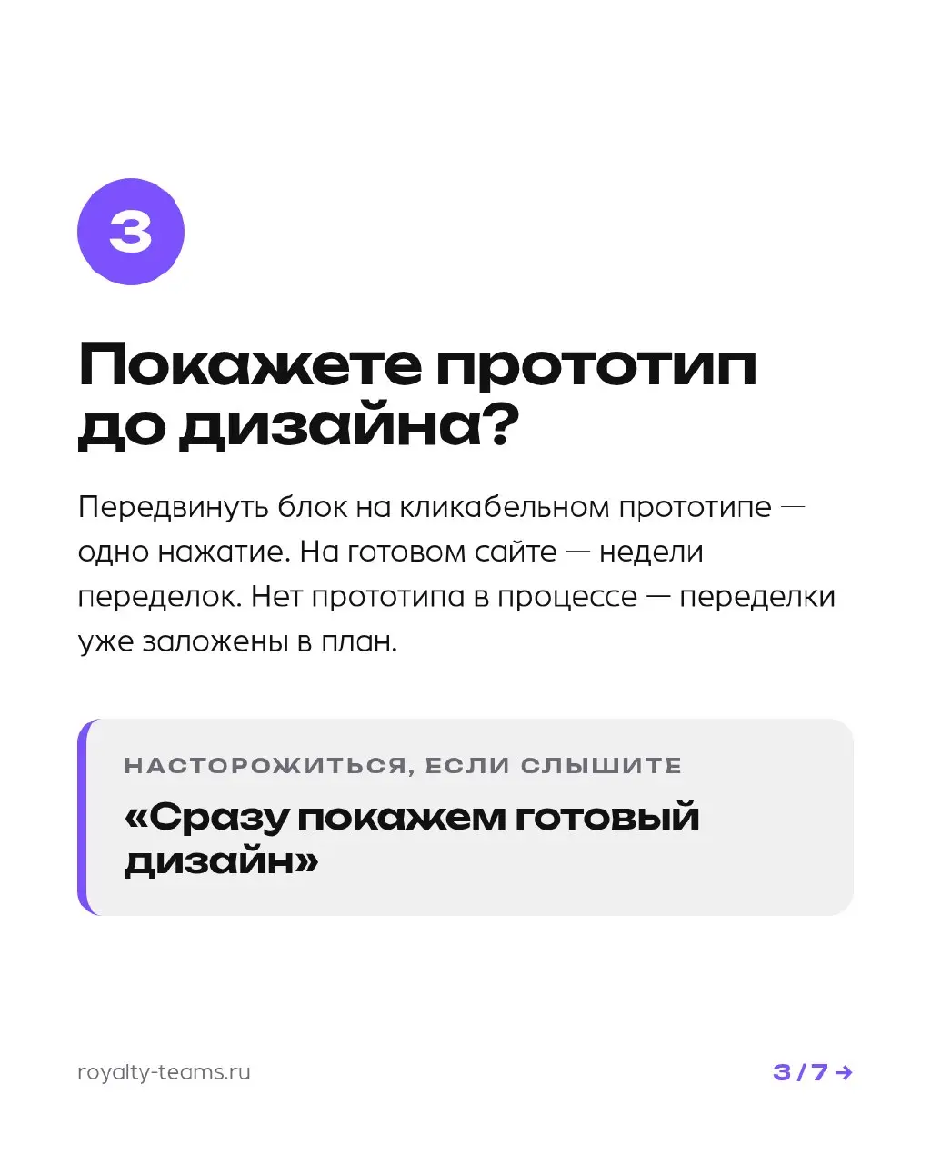 Семь вопросов подрядчику, которые стоит задать до предоплаты.
Предоплата — точка, после которой торговаться поздно | Сетка — социальная сеть от hh.ru