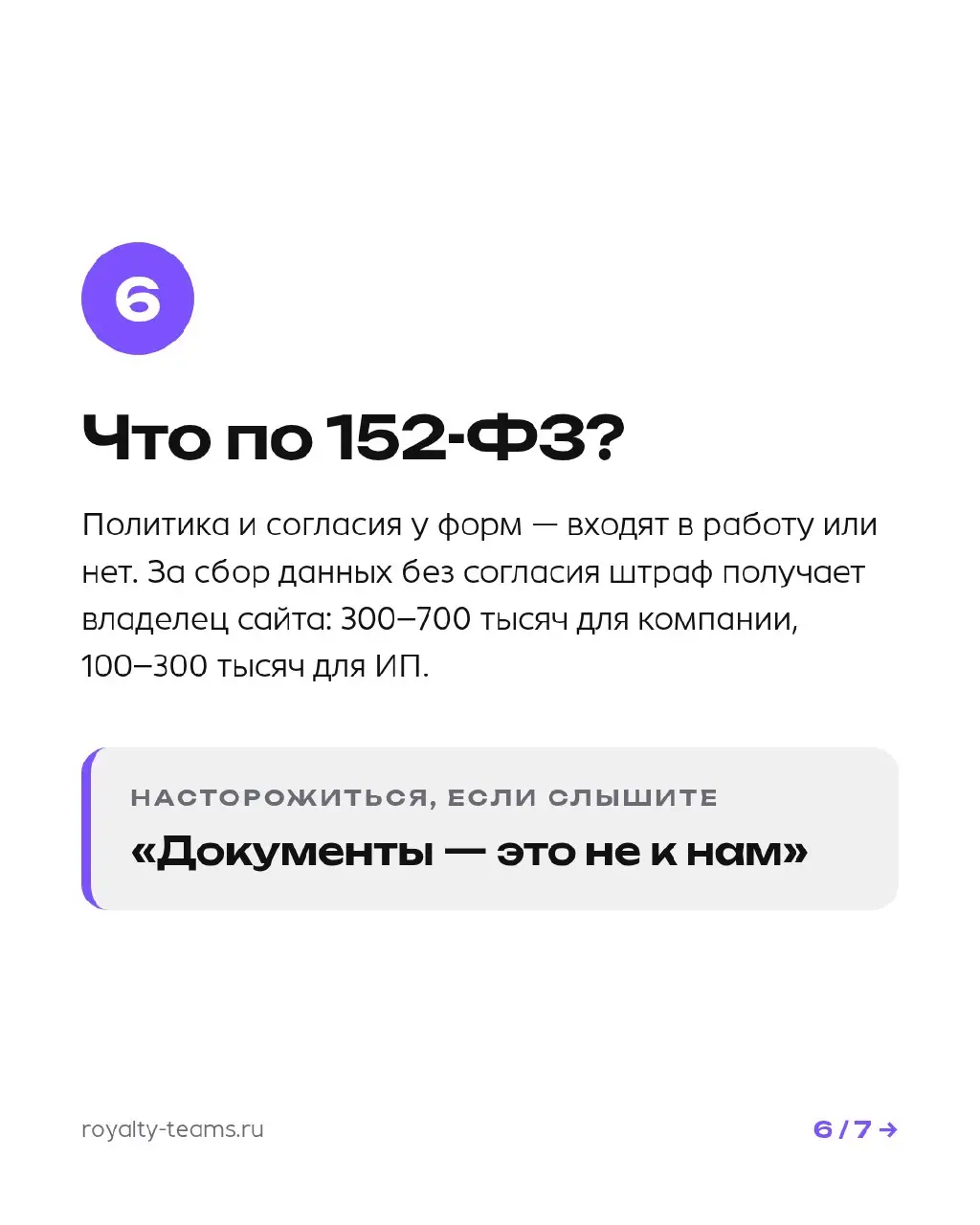 Семь вопросов подрядчику, которые стоит задать до предоплаты.
Предоплата — точка, после которой торговаться поздно | Сетка — социальная сеть от hh.ru