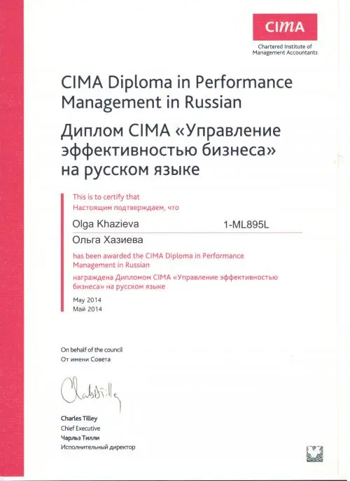 Ольга  Хазиева
