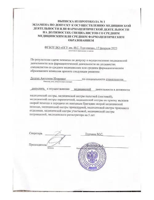 Ангелина Еременко