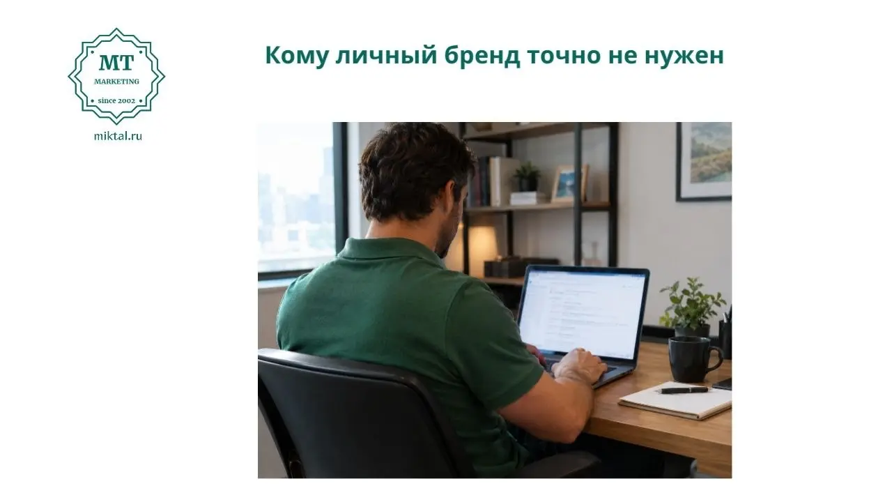 Я уже говорил, что создание личного бренда - долгий и тяжелый процесс. Сегодня поговорим о том, кому в это точно вписывать не нужно.
1 | Сетка — социальная сеть от hh.ru