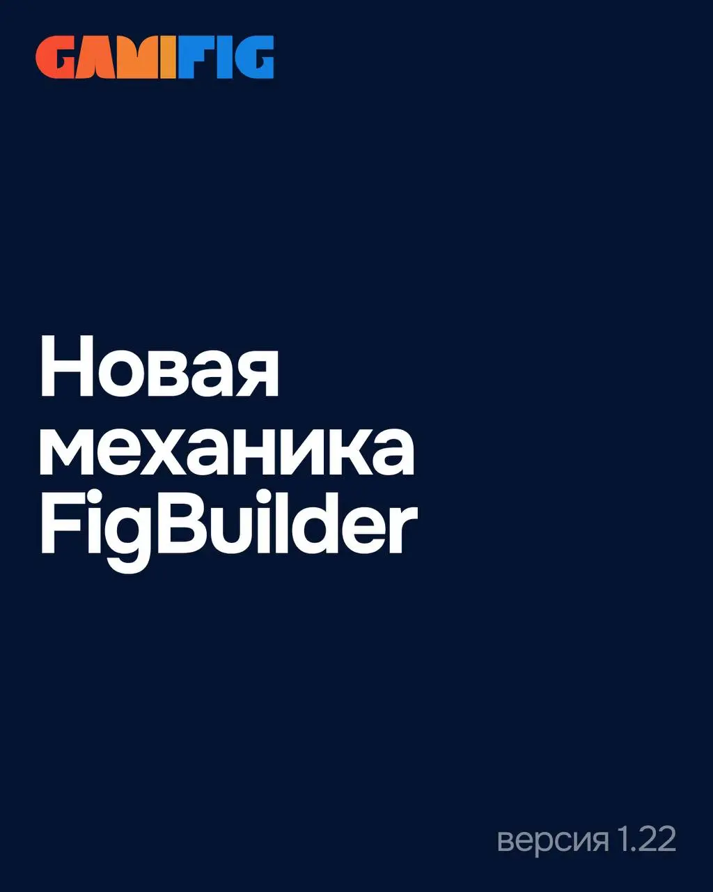 Добавили новую игровую механику — строительство башни!
Знакомая многим механика: нужно ровно укладывать движущиеся блоки друг на друга, чтобы построить башню заданной высоты | Сетка — социальная сеть от hh.ru