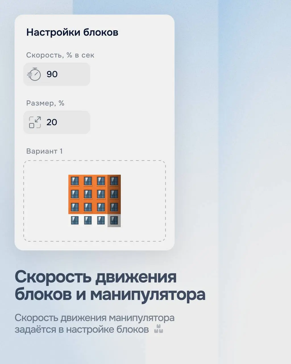Добавили новую игровую механику — строительство башни!
Знакомая многим механика: нужно ровно укладывать движущиеся блоки друг на друга, чтобы построить башню заданной высоты | Сетка — социальная сеть от hh.ru