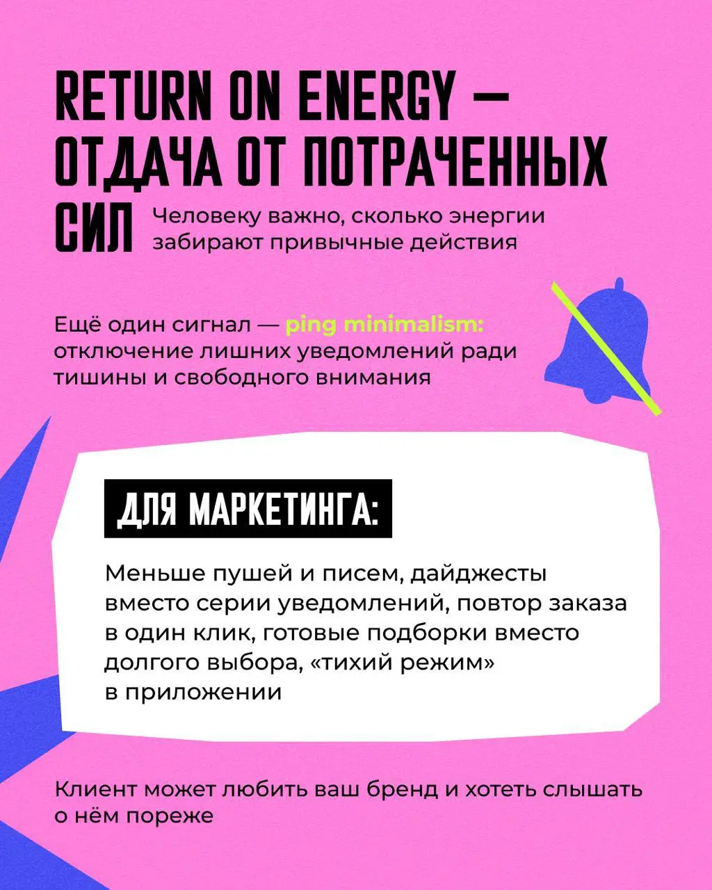 🧠 Покупатель устал, но всё ещё хочет удивляться
Вы, наверное, уже в курсе про Future Consumer 2027: Emotions от WGSN | Сетка — социальная сеть от hh.ru