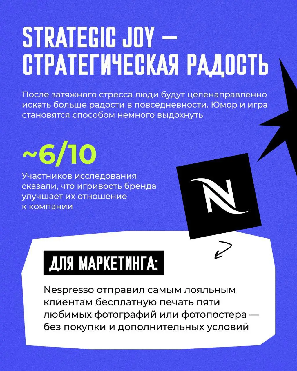 🧠 Покупатель устал, но всё ещё хочет удивляться
Вы, наверное, уже в курсе про Future Consumer 2027: Emotions от WGSN | Сетка — социальная сеть от hh.ru