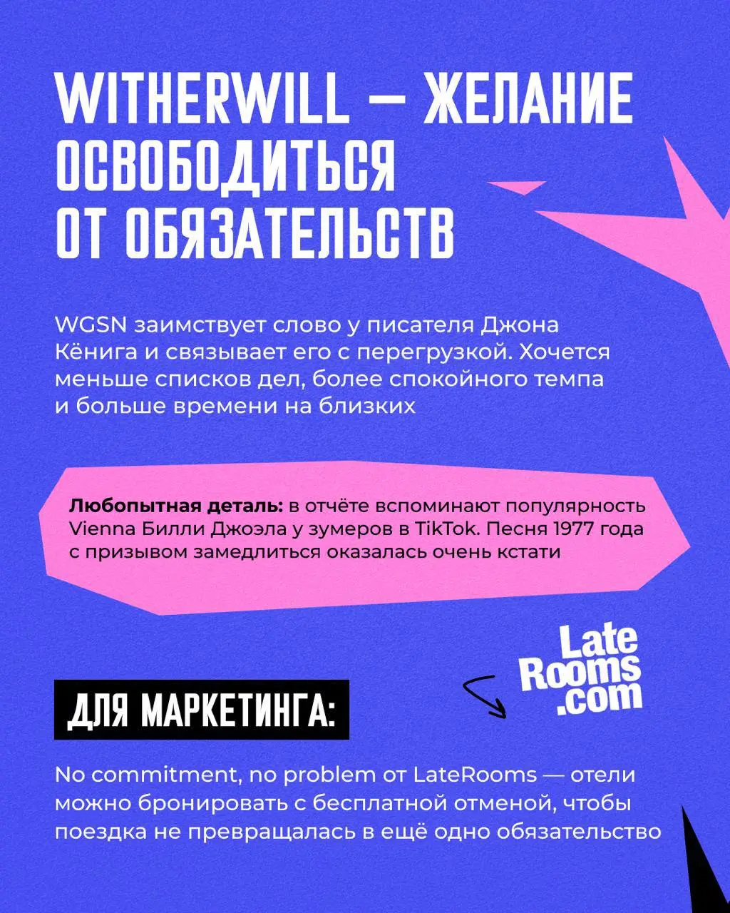 🧠 Покупатель устал, но всё ещё хочет удивляться
Вы, наверное, уже в курсе про Future Consumer 2027: Emotions от WGSN | Сетка — социальная сеть от hh.ru