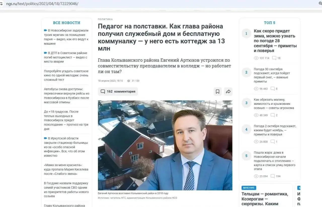 Суд снял с должности скандально известного главу Колыванского района Артюхова
Сегодня стало известно: по иску прокурора суд досрочно прекратил полномочия главы Колыванского района Евгения Артюхова и в... | Сетка — социальная сеть от hh.ru