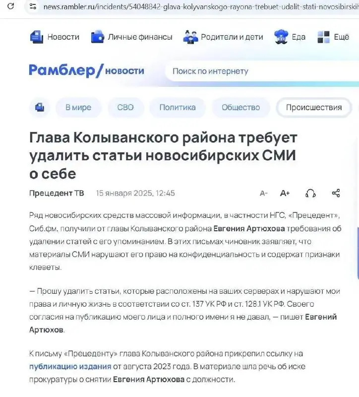 Суд снял с должности скандально известного главу Колыванского района Артюхова
Сегодня стало известно: по иску прокурора суд досрочно прекратил полномочия главы Колыванского района Евгения Артюхова и в... | Сетка — социальная сеть от hh.ru