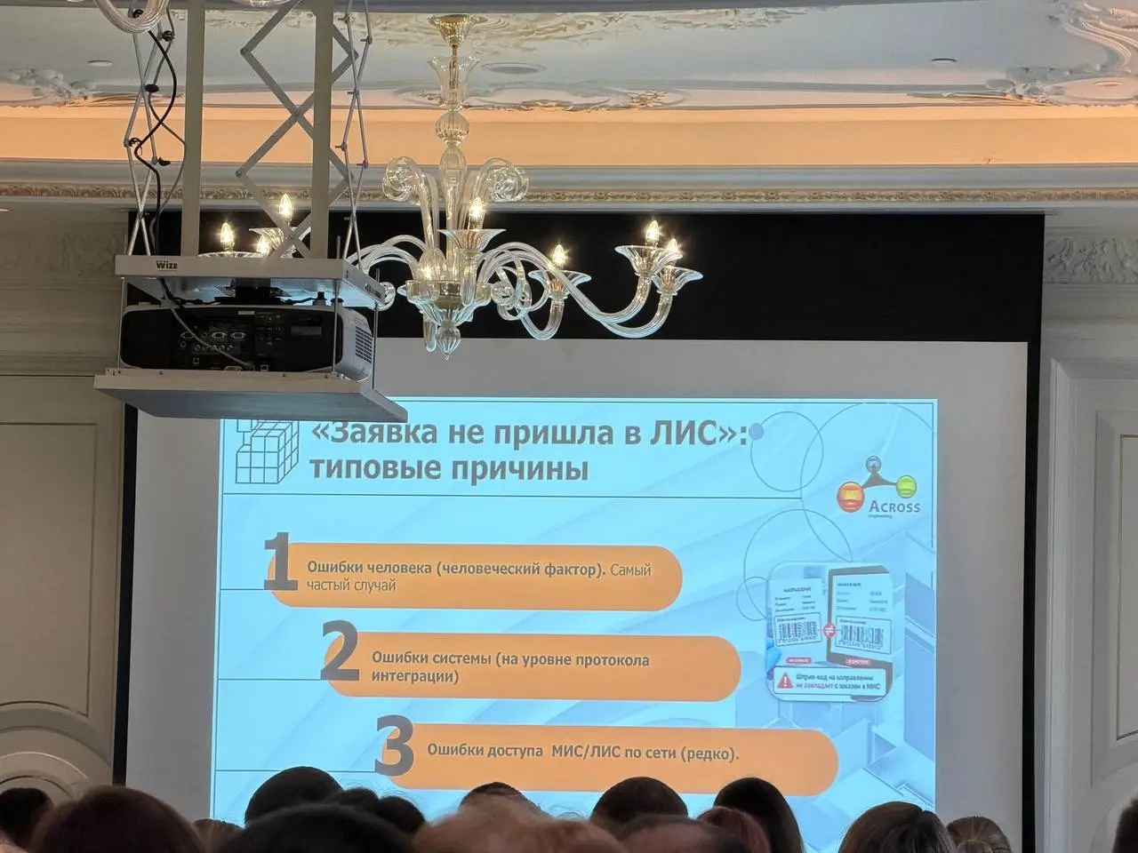 Сегодня работаем в центре Петербурга на Научно-практическом семинаре
«ЦИФРОВАЯ ТРАНСФОРМАЦИЯ ЛАБОРАТОРНОЙ
СЛУЖБЫ САНКТ-ПЕТЕРБУРГА | Сетка — социальная сеть от hh.ru